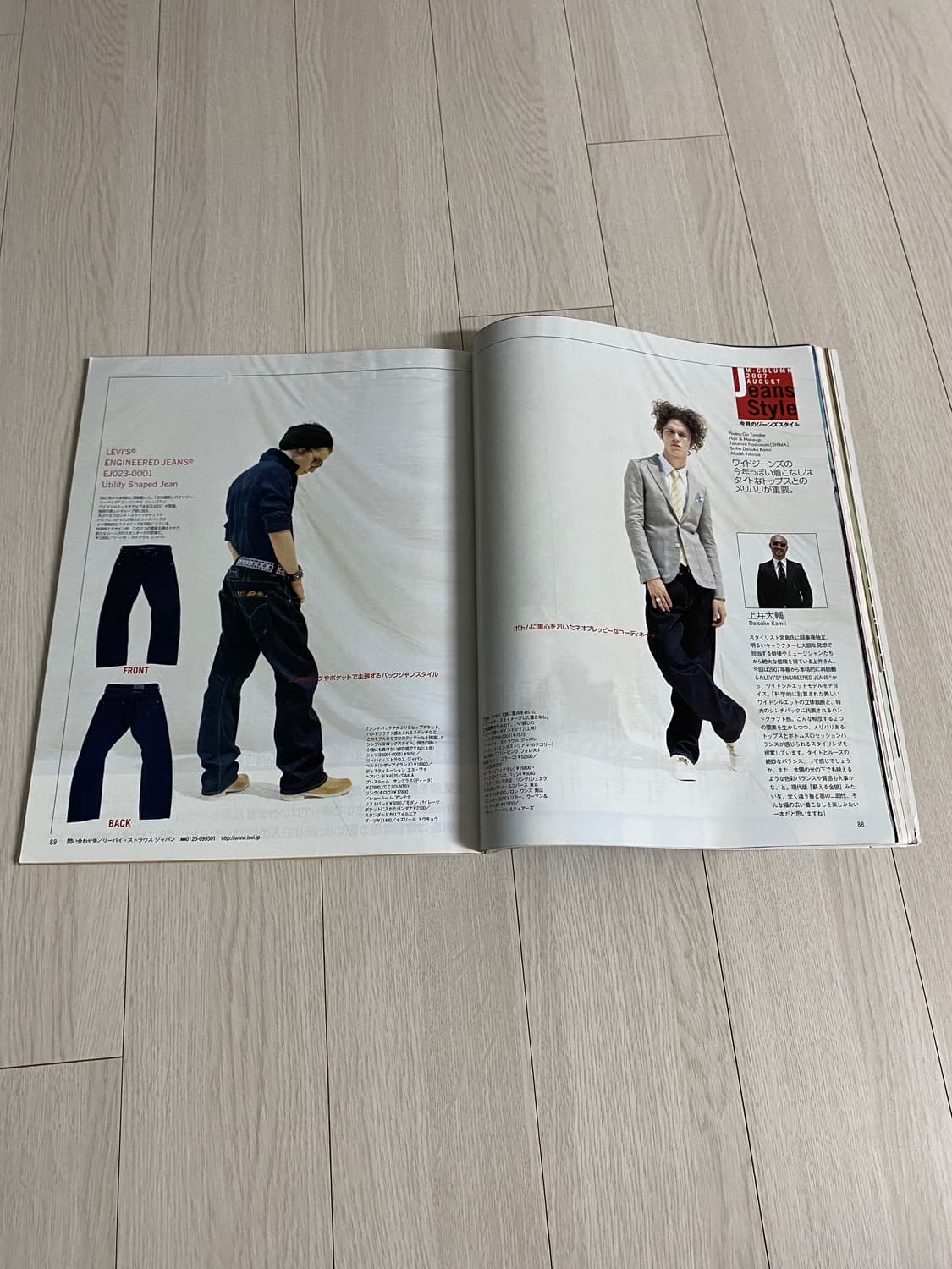 2007 8 MEN'S NON-NO NO.255 상품이미지6
