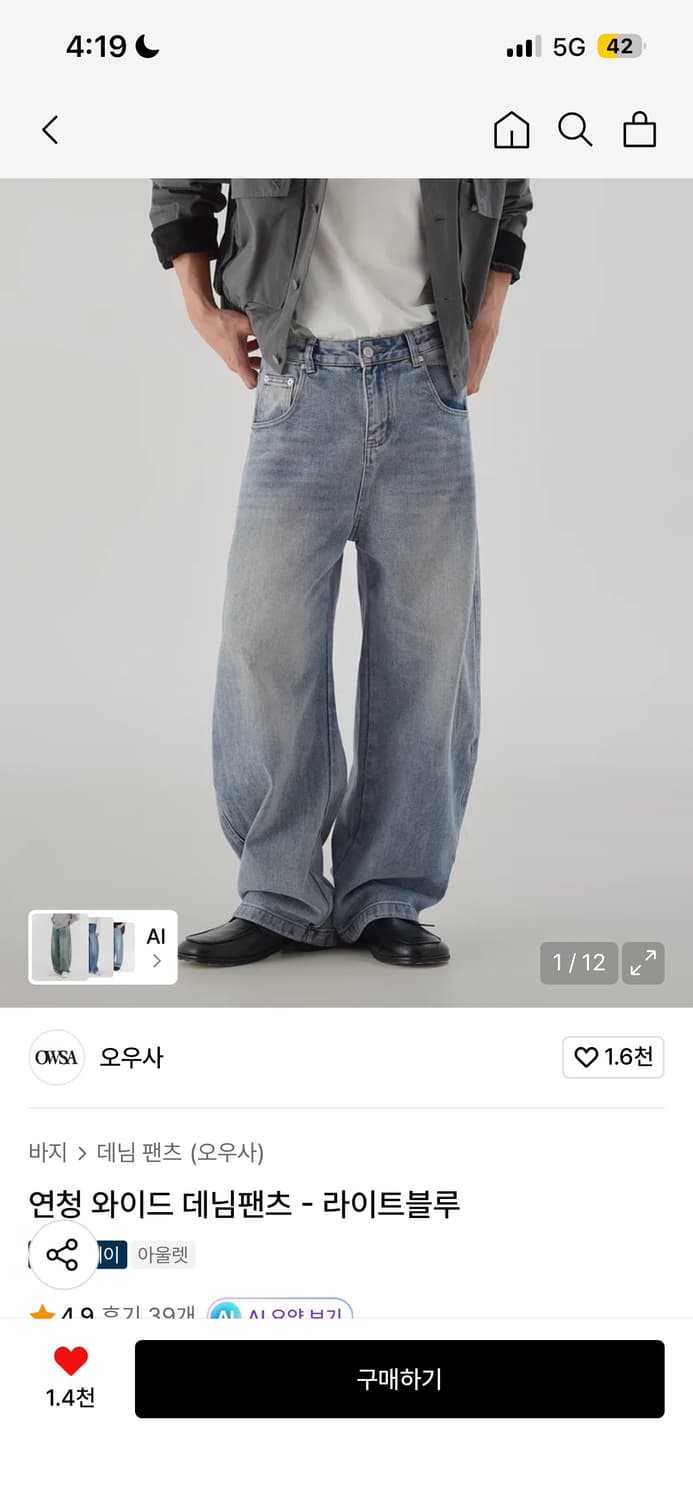 오우사 연청 상품이미지1
