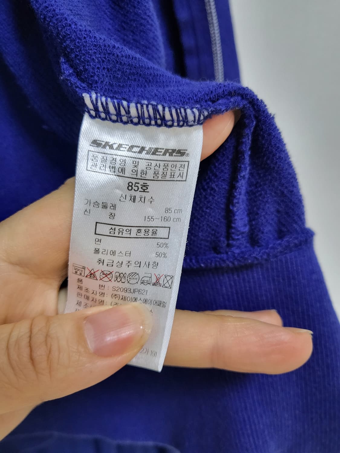 사파이어 블루 파랑 스케쳐스 트레이닝복 상하의 85호44-55 상품이미지8