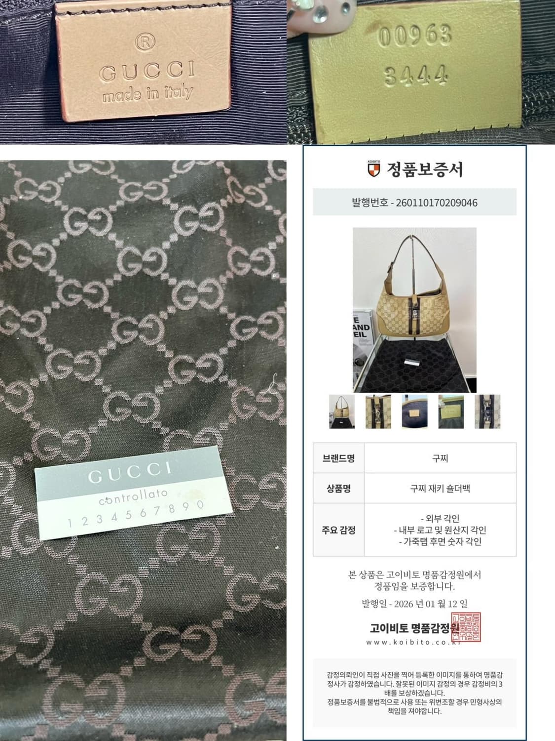 구찌 재키 숄더백 상품이미지10