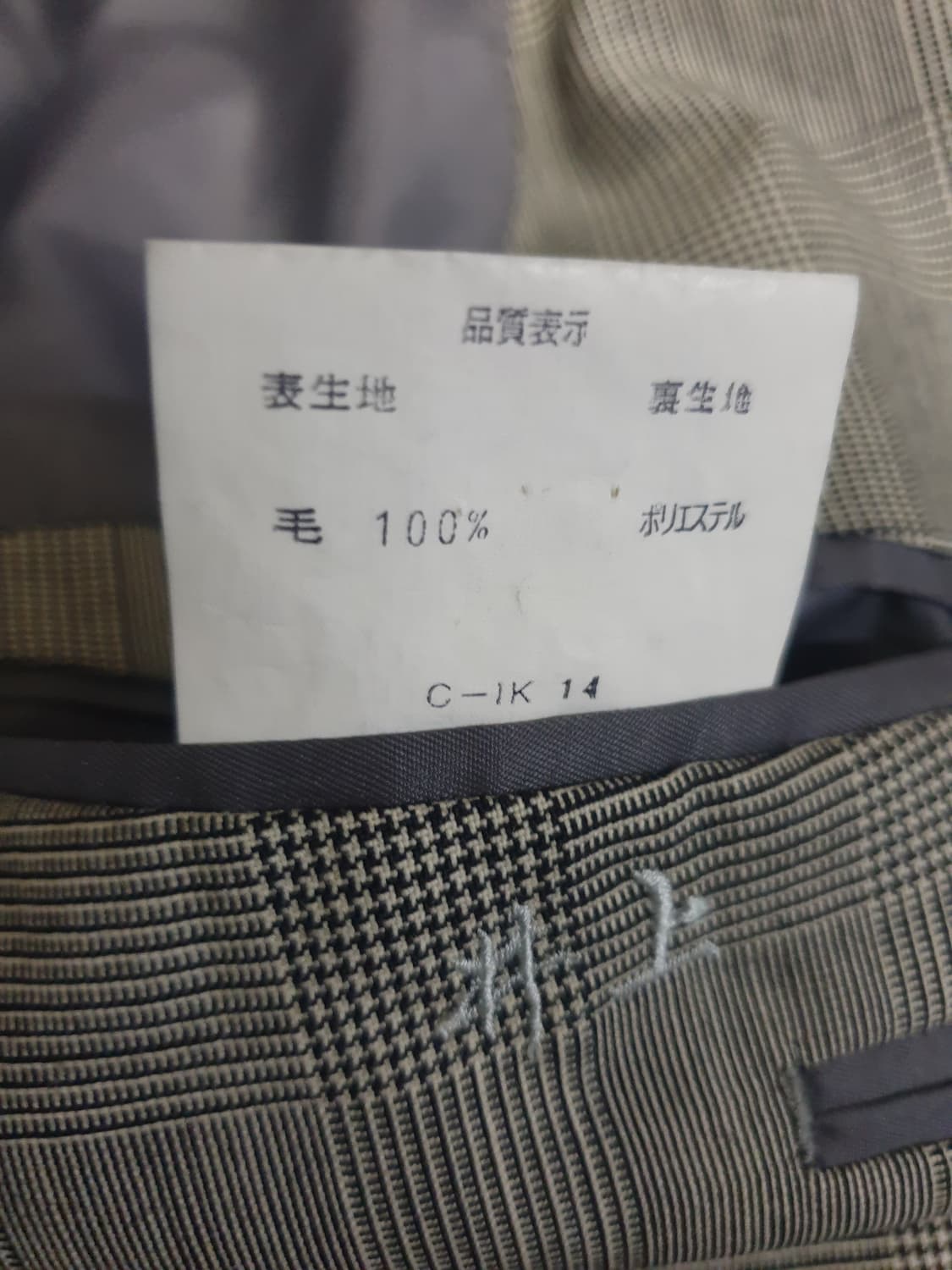 (일본제품) FARAGO 컨템포러리 클래식체크 울 블레이저 (F) 상품이미지5