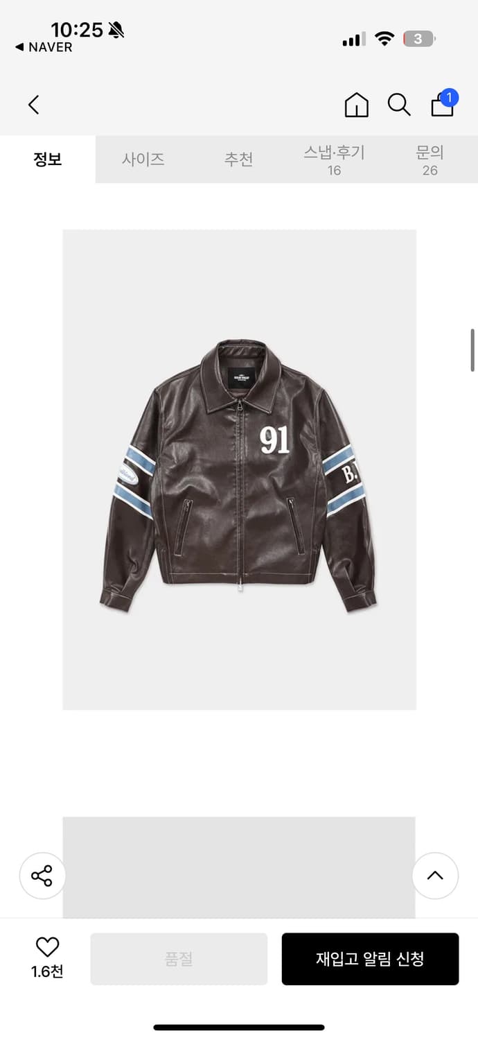 배드블러드 바시티 레더자켓 상품이미지3