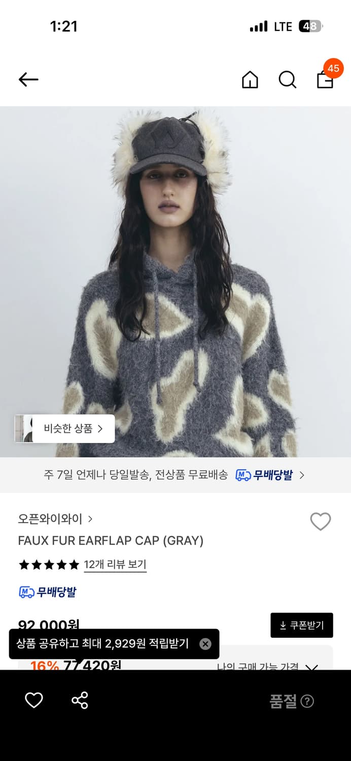 open yy faux fur earflap cap 상품이미지2