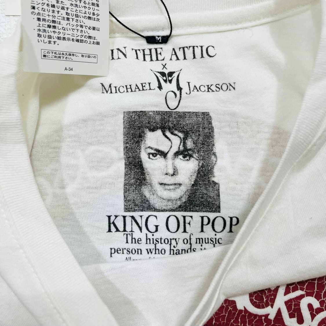 인 더 애틱 x 마이클 잭슨 몬스터 데드스탁 반팔 티셔츠 상품이미지6