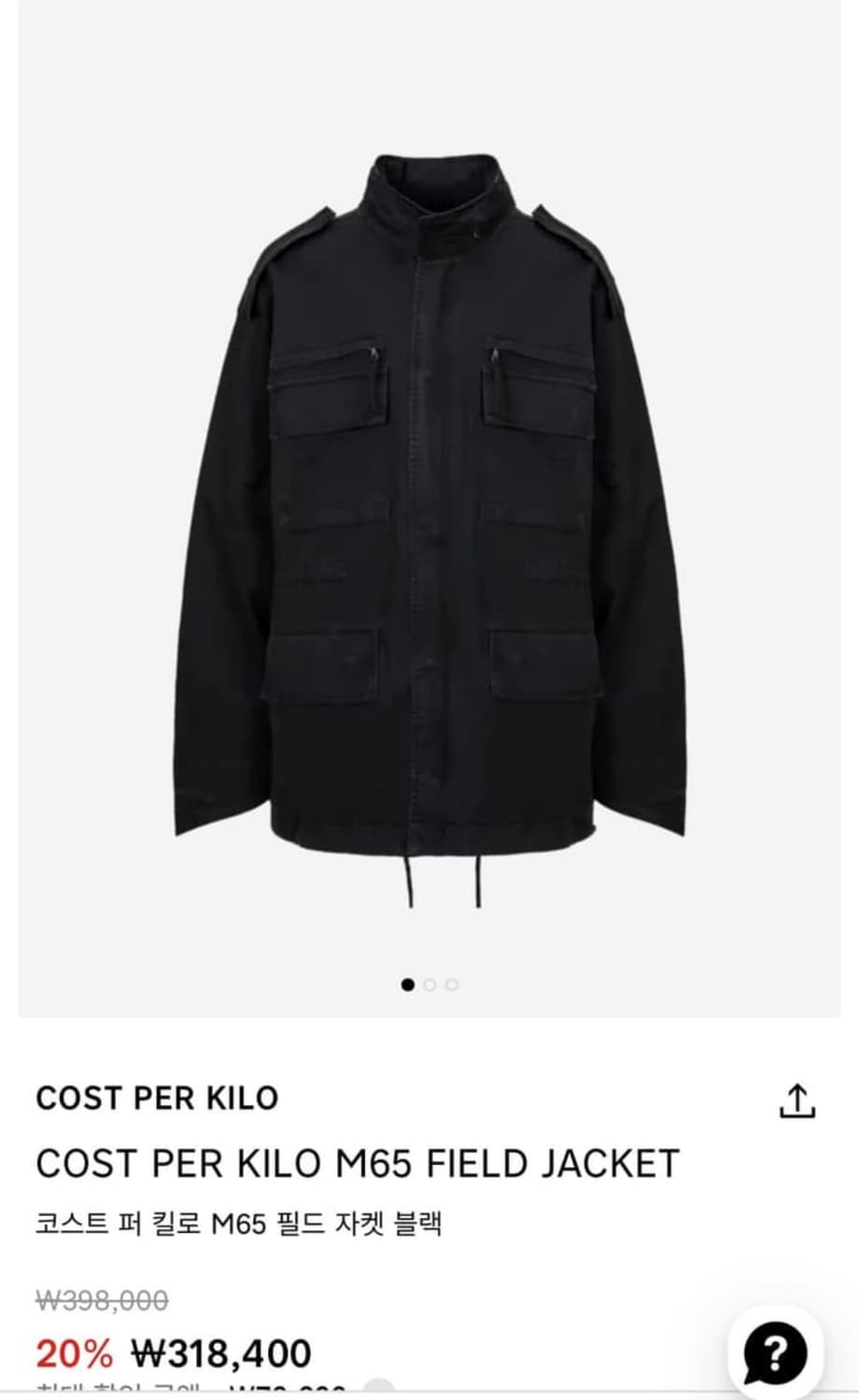 코스트 퍼킬로 필드자켓 xl판매 새상품 상품이미지1