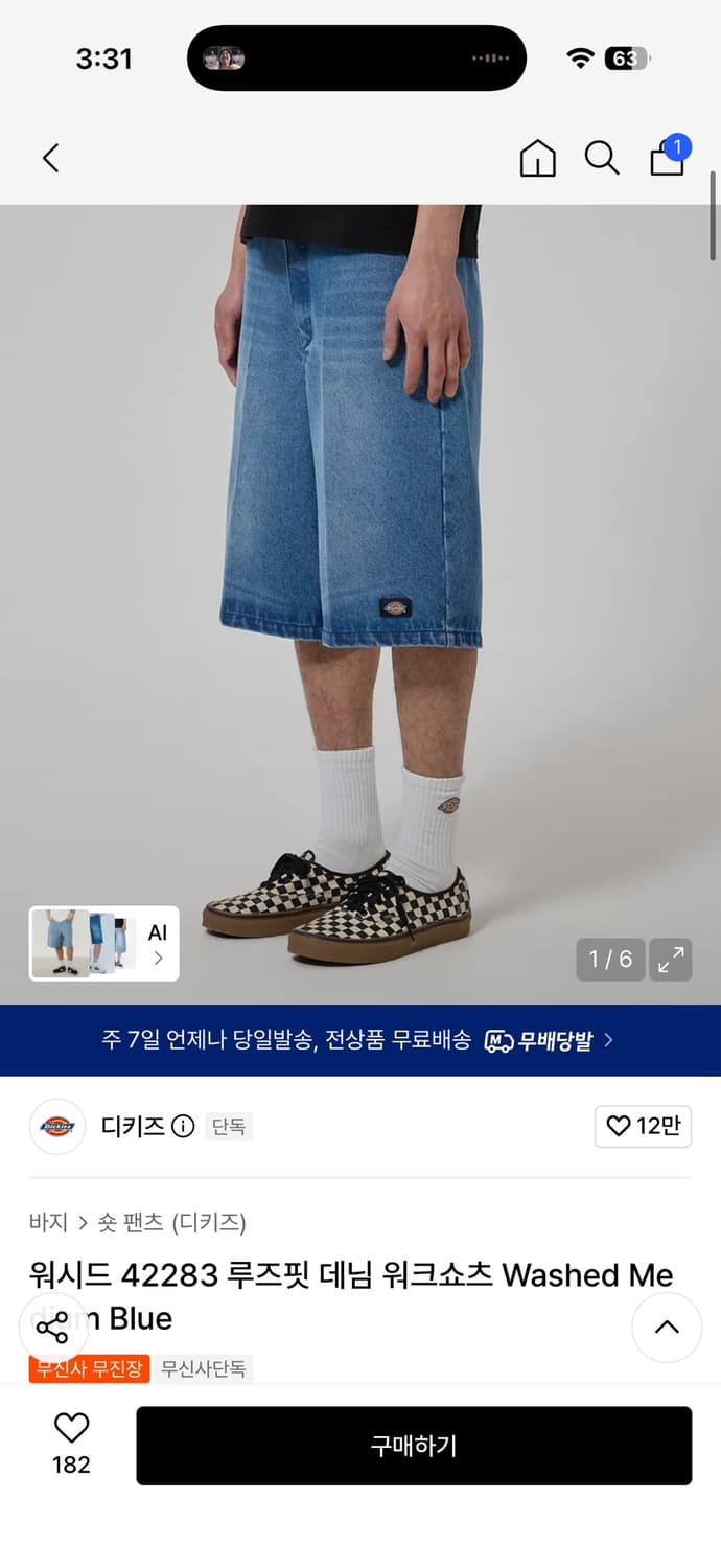 디키즈 루즈핏 데님 워크쇼츠 상품이미지1