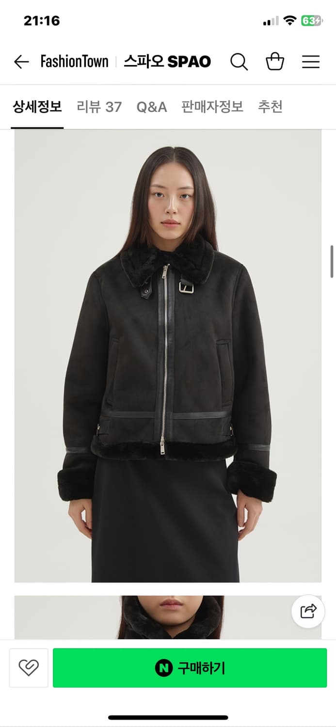 스파오 무스탕 s  상품이미지2