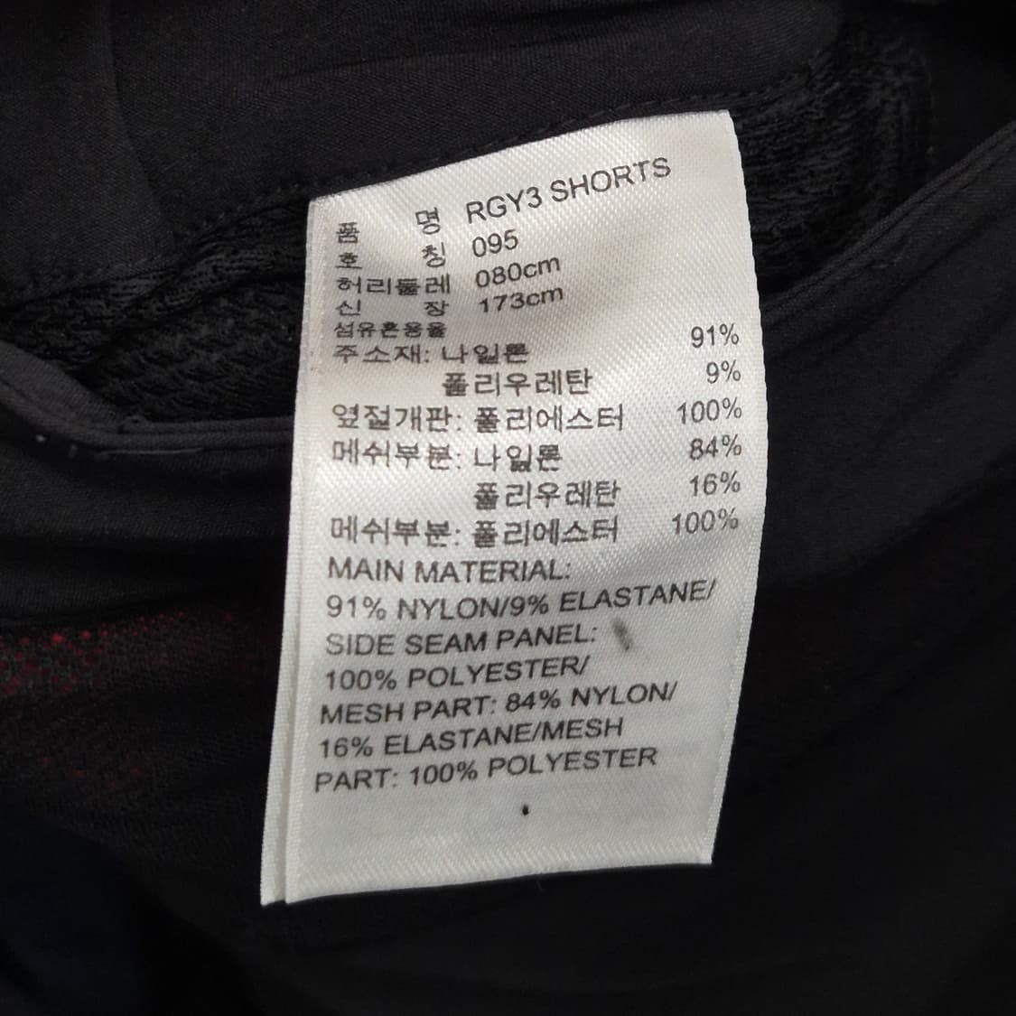 아디다스 Y-3 롤랑 가로스 플레이어 쇼츠 95 상품이미지7