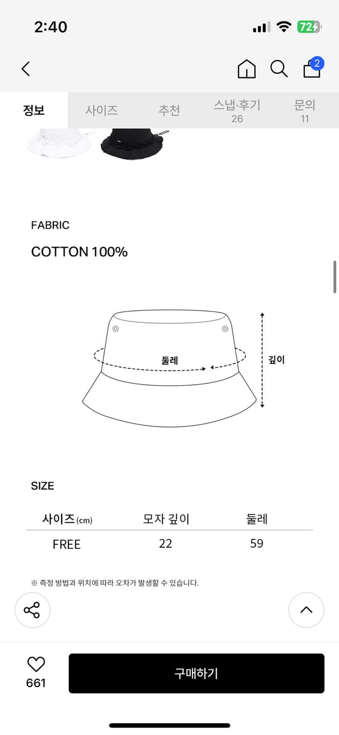 커버낫 우먼 그런지 버킷햇 화이트 상품이미지6