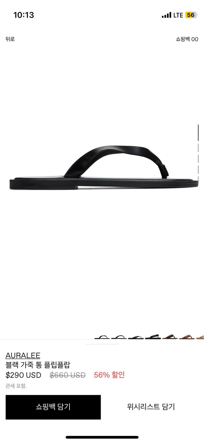 auralee 오라리 가죽 쪼리 37.5 상품이미지2