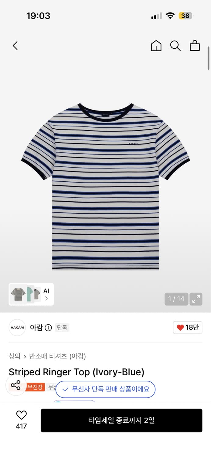 아캄 반팔티 상품이미지2