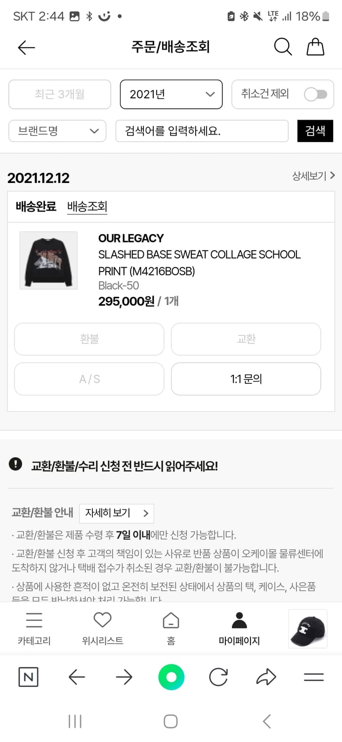 아워레가시 맨투맨 50사이즈 상품이미지4