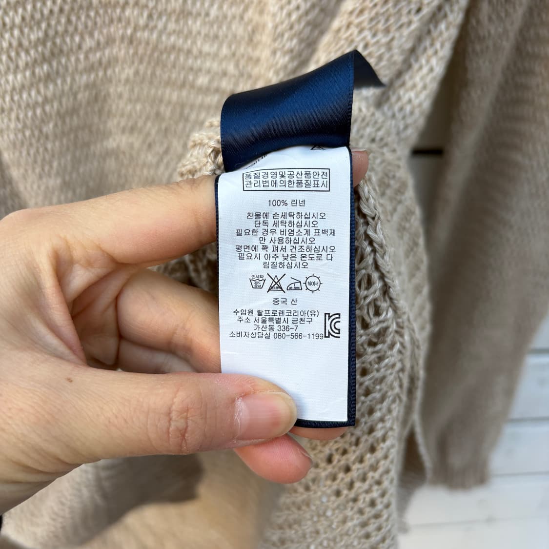 Polo 폴로 린넨 니트 상품이미지8