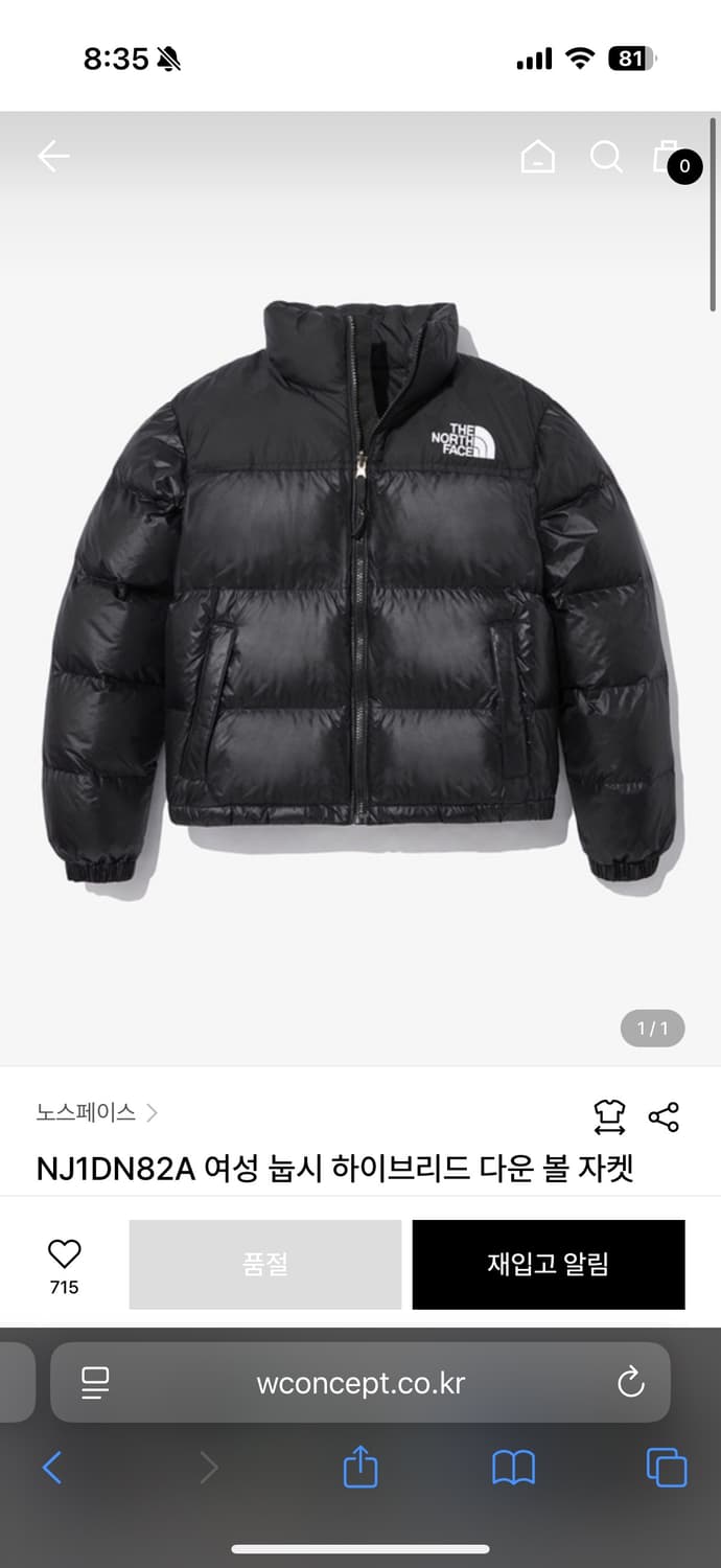 노스페이스 NJ1DN82A 여성 눕시 하이브리드 다운 볼 자켓 패딩 85 상품이미지1