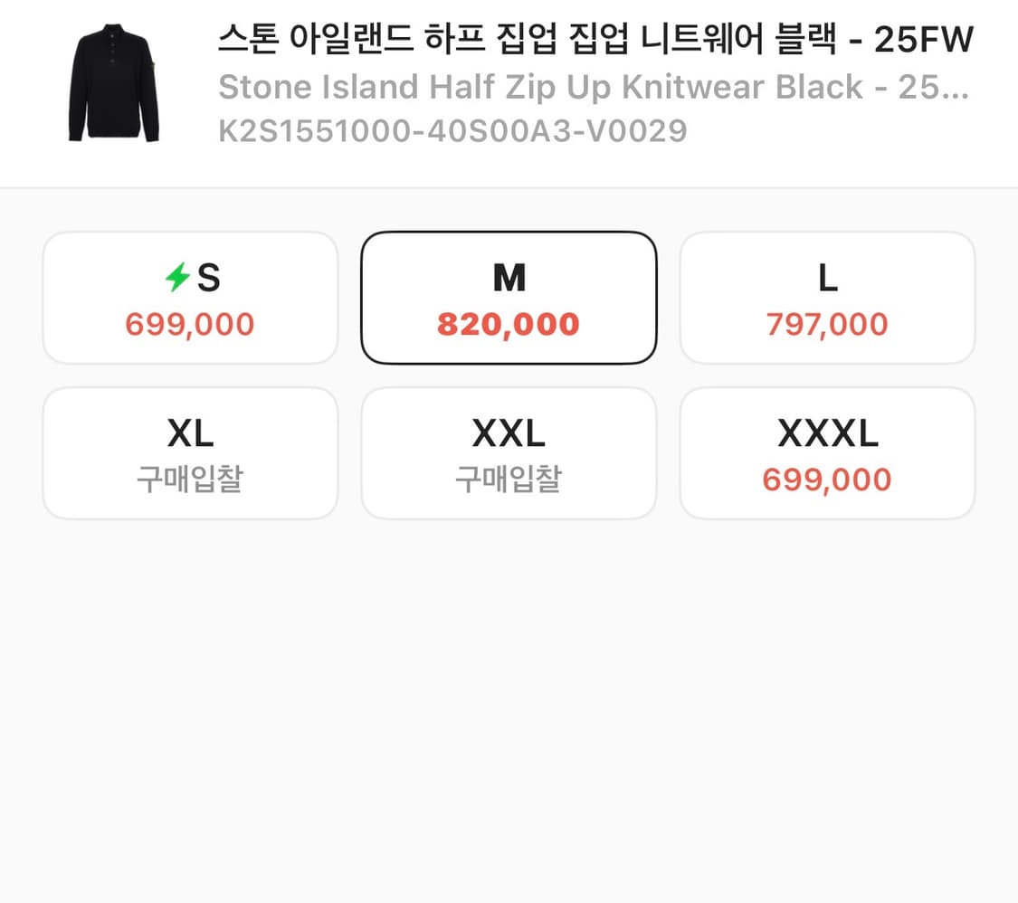 스톤 반집업 니트 상품이미지1
