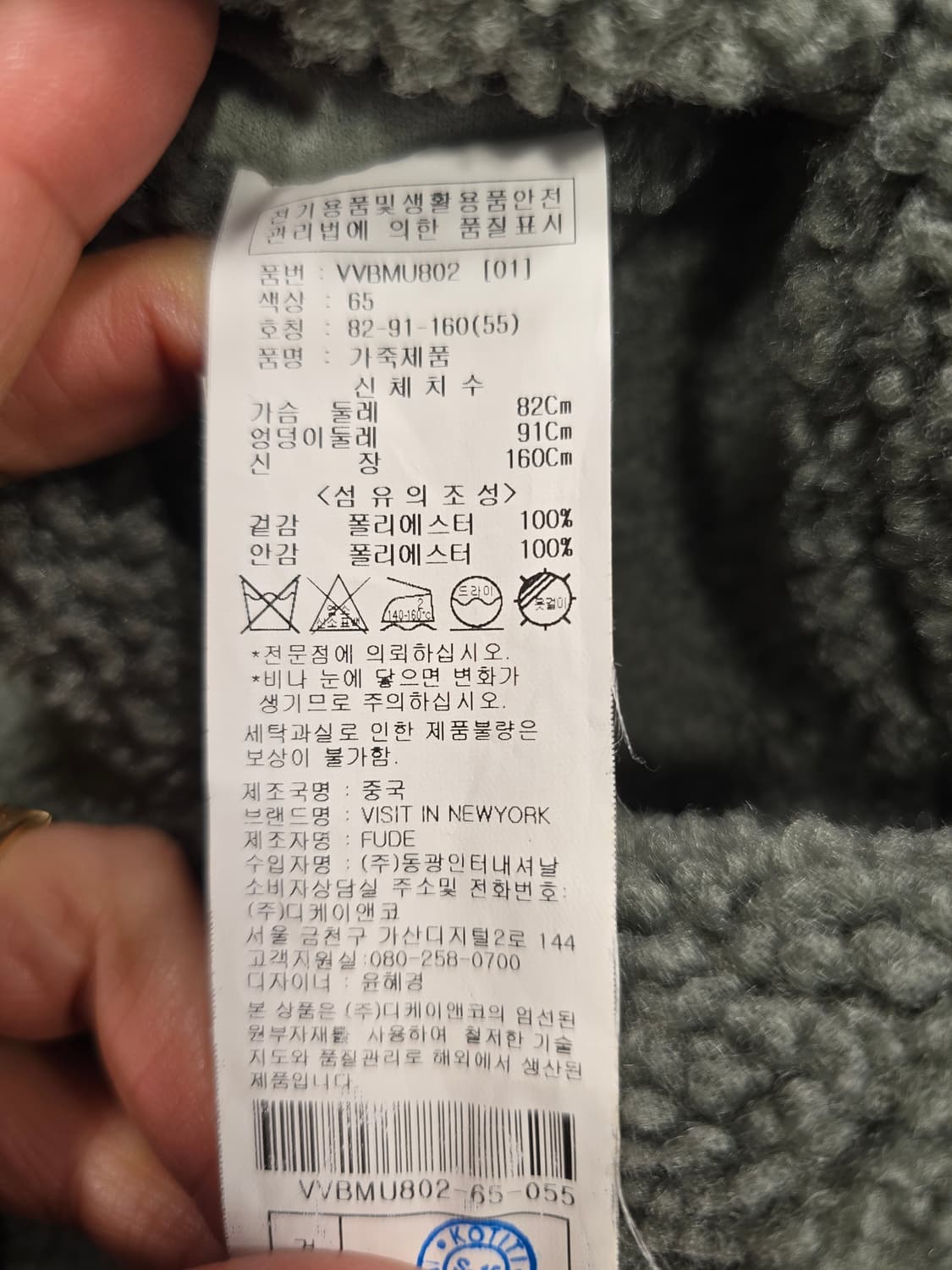 거의새거) 비지트 VISIT 뽀글이 후드 집업 55~66 상품이미지9