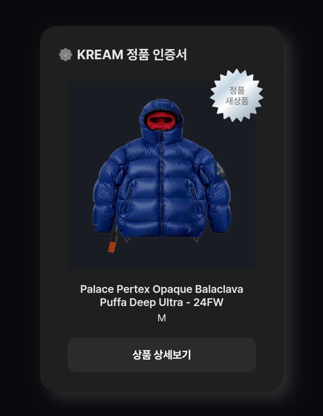 24FW} 팔라스 바라클라바 푸파 패딩 상품이미지4