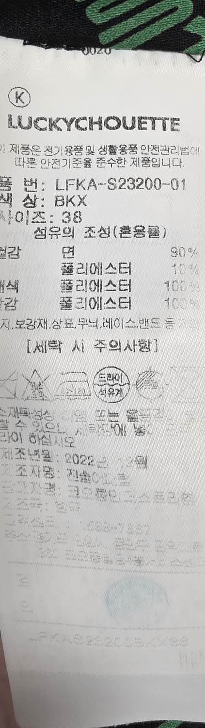 럭키슈에뜨 체크 트위드 언발 플레어 스커트 38 상품이미지3