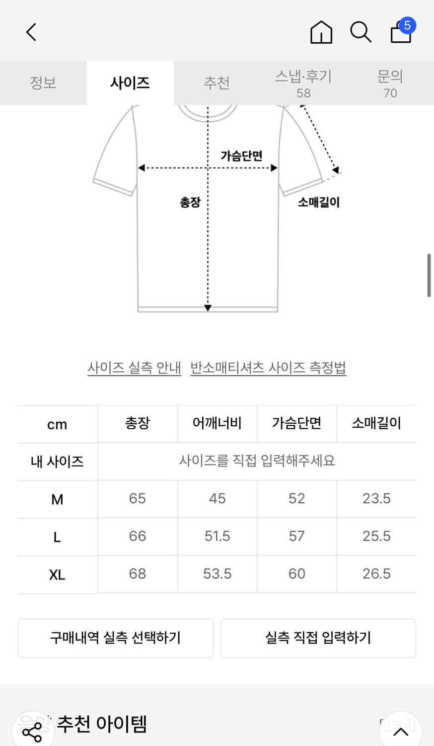 음양 Wild Flowers Embroidery T-shirt 상품이미지3