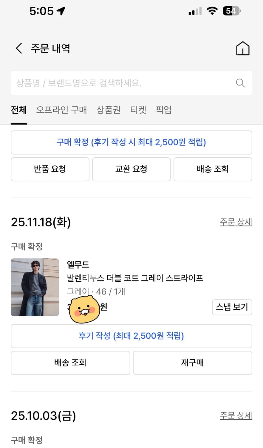 엘무드 발렌티누스 더블 코트 그레이 스트라이프 판매합니다 상품이미지2