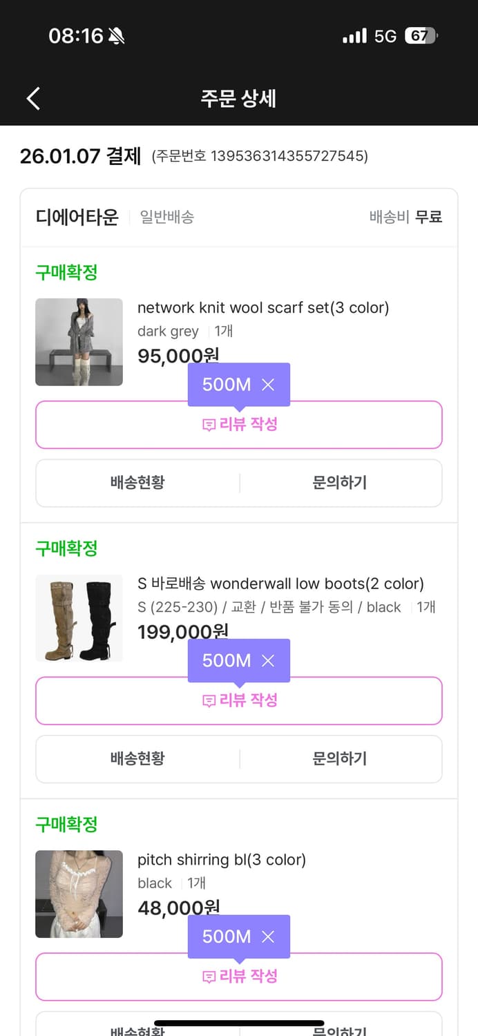 디에어타운 울니트가디건 스카프 세트 상품이미지4