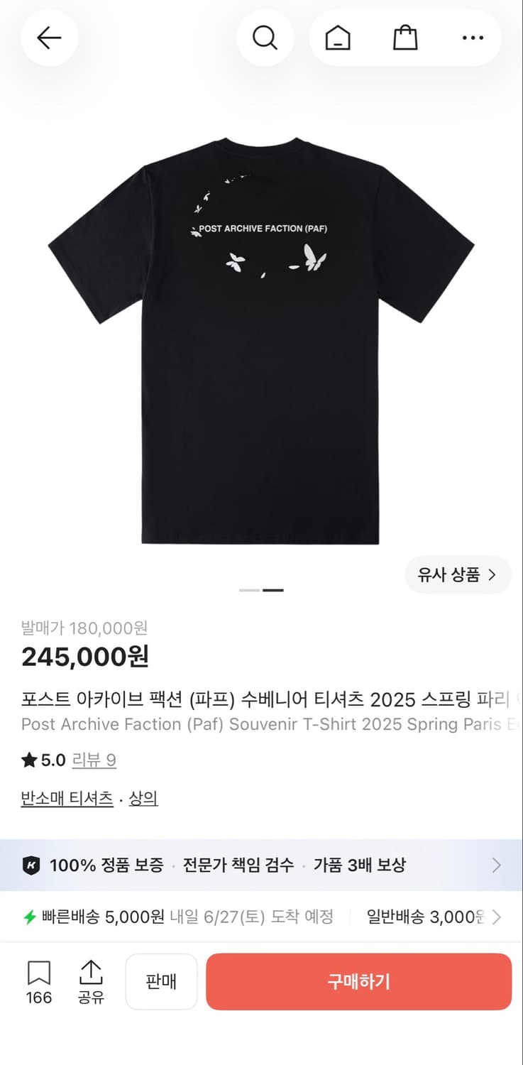 포스트아카이브팩션 파리 수베니어 반팔 상품이미지1
