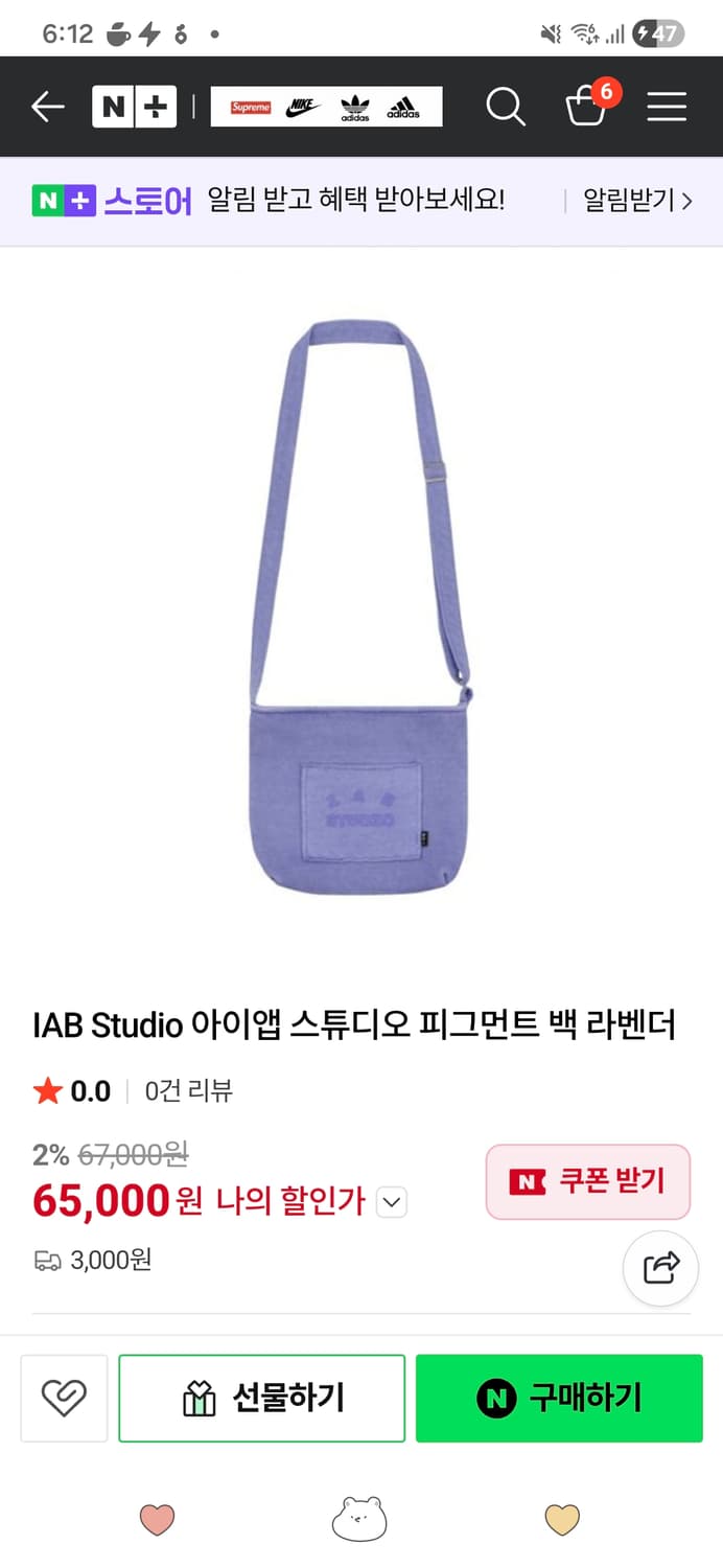 아이앱 스튜디오 피그먼트 라벤더 백 크로스백 가방 상품이미지1