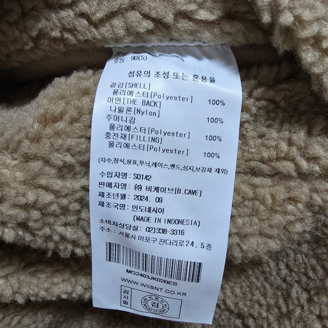 (S)와키윌리 공용 퀼팅 플리스 리버시블 점퍼  상품이미지7