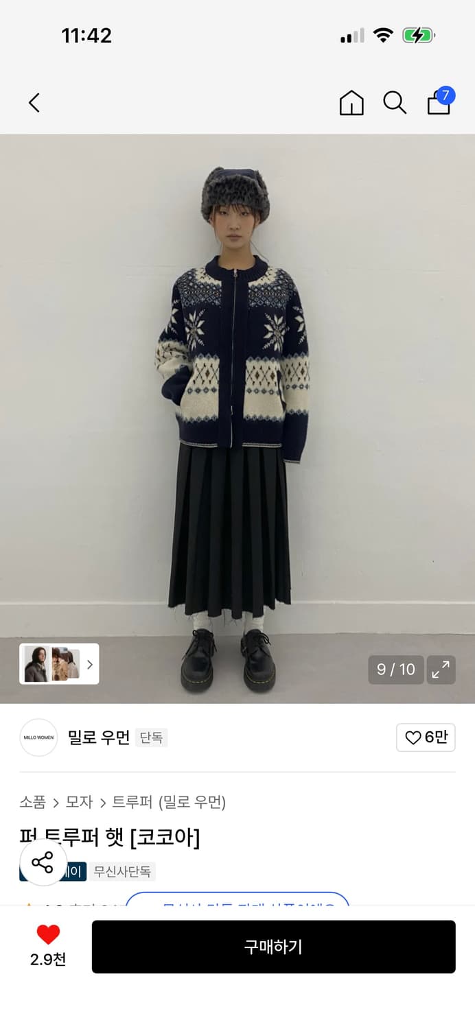 밀로 우먼 퍼 트루퍼 햇 [코코아] / 구매가 78,000 상품이미지6