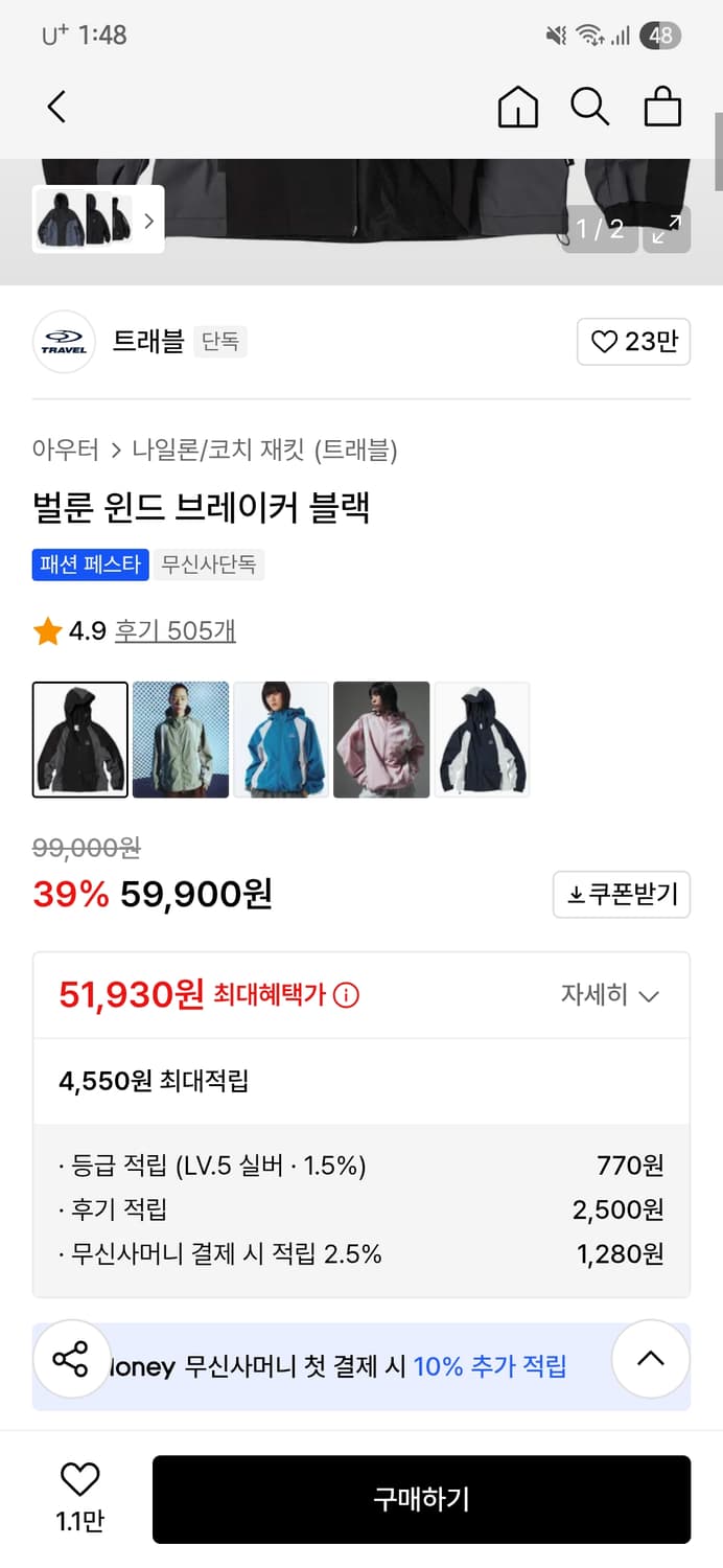 트래블 바람막이  상품이미지4
