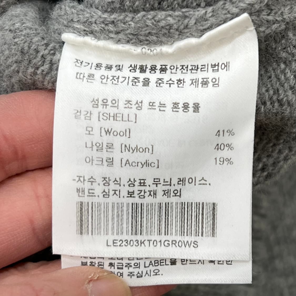 리 빅로고 니트 r3236 상품이미지6