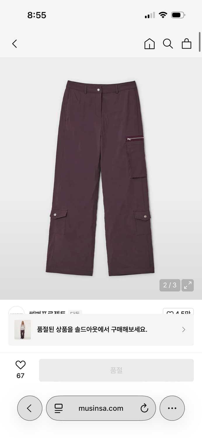 썬번프로젝트 패딩 카고 팬츠 퍼플 / 구매가 169,000 상품이미지1