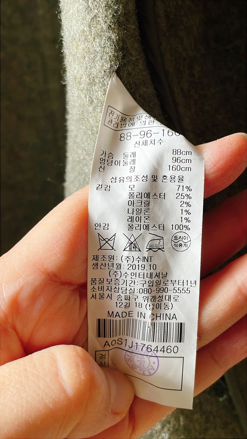 ALL&SUNDRY 올앤선드리 카키그레이 울 모직코트 상품이미지10