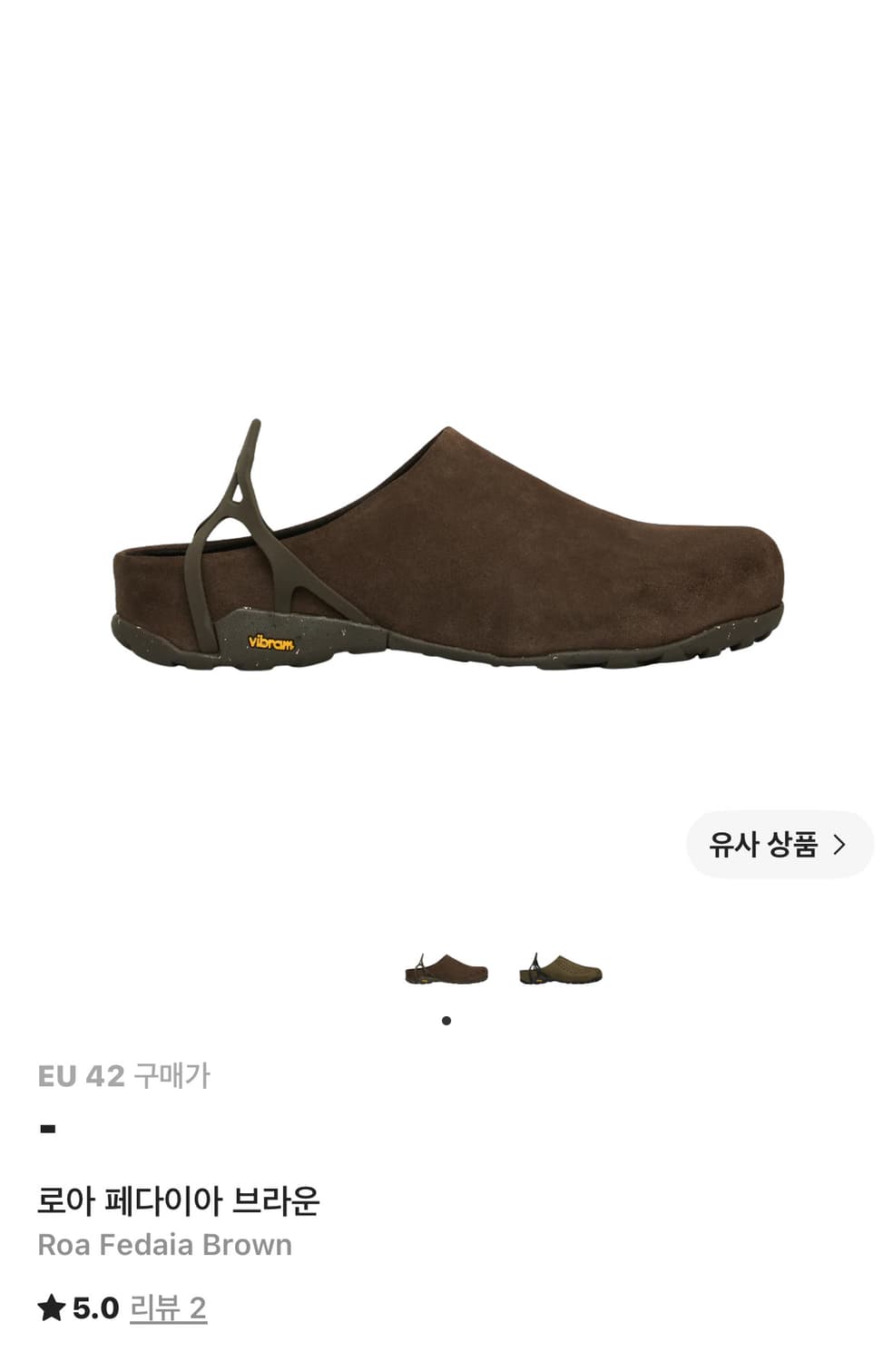 로아 페다이아 270 상품이미지1