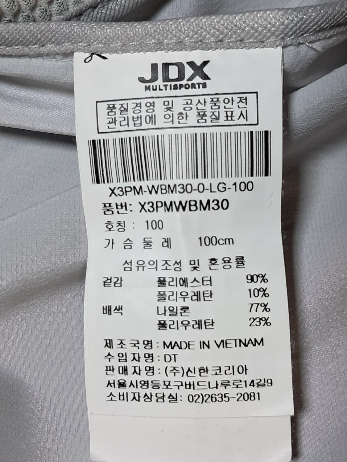 JDX 골프 스윙자켓 남성100  상품이미지10