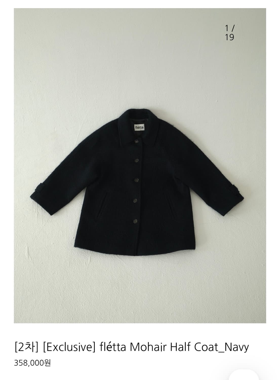 플레따 모헤어 하프 코트 네이비 상품이미지1