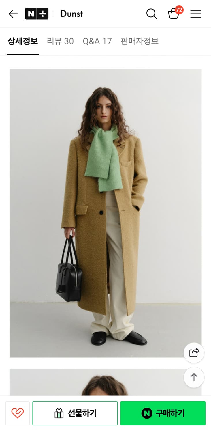 던스트 부클 2WAY 울 코트 카멜 M 상품이미지1