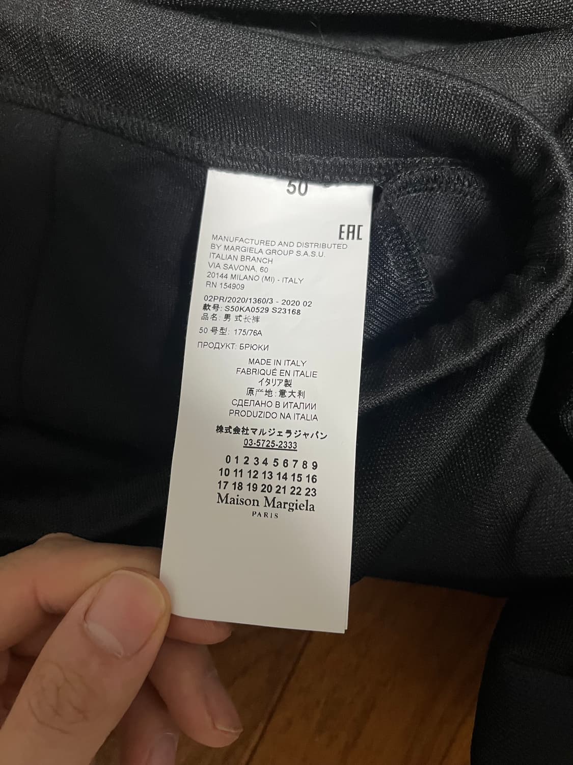 마르지엘라 팬츠50 상품이미지2