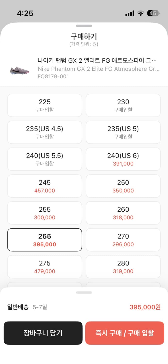 나이키 팬텀 gx2 엘리트 상품이미지2