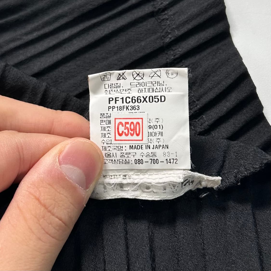 이세이미야케 플리츠 플리즈 가디건 상품이미지5
