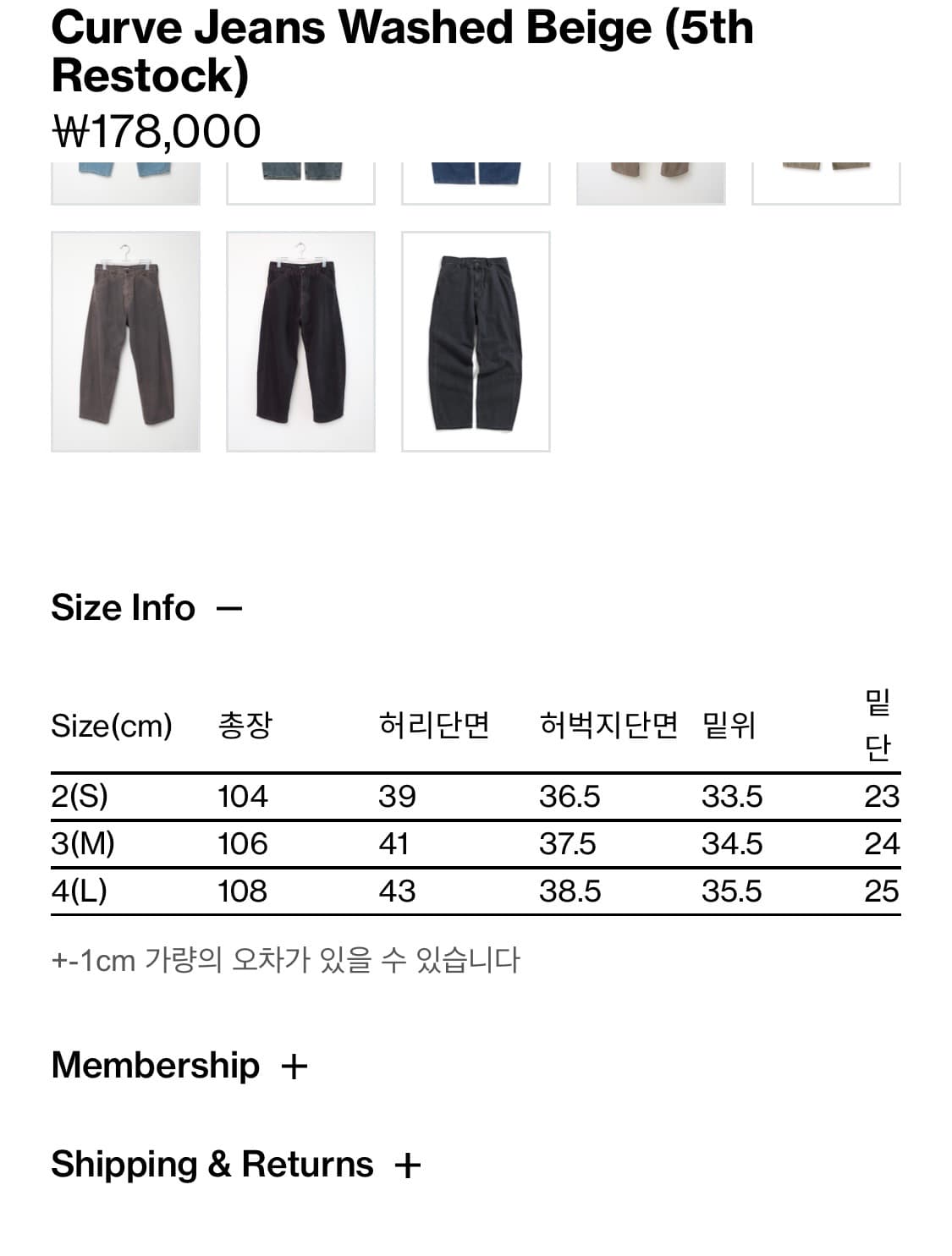 Hatchingroom / Curve Jeans Washed Beige 상품이미지3