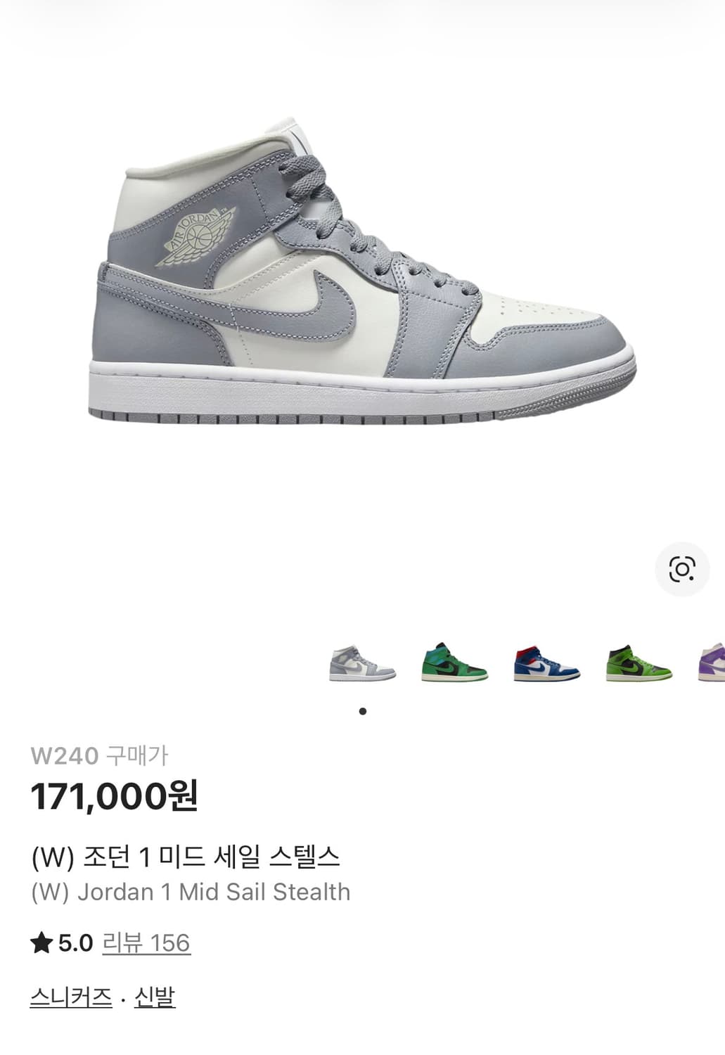 조던 1 미드 세일 스텔스 240 상품이미지1