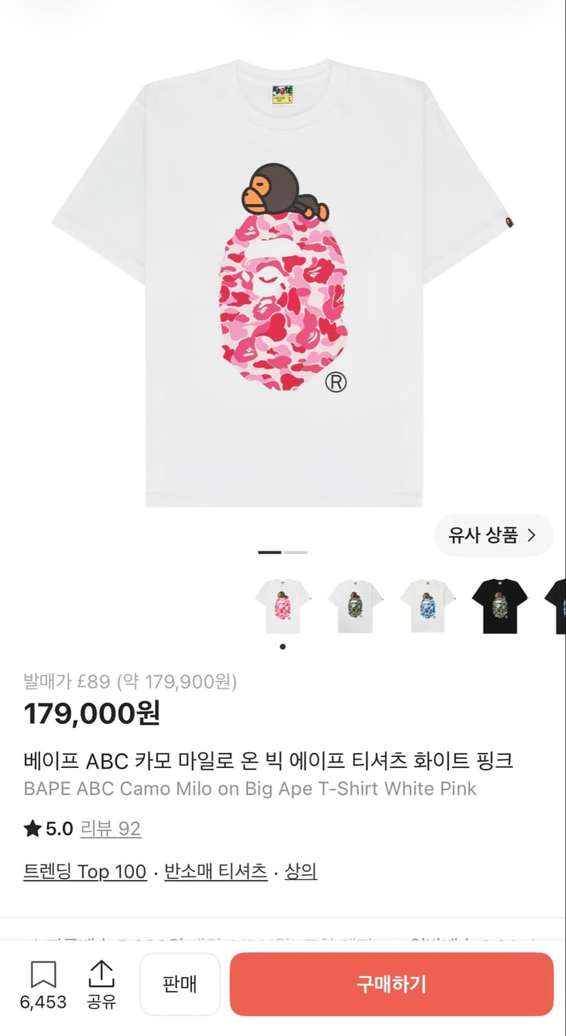 베이프 ABC 카모 핑크 반팔 상품이미지1