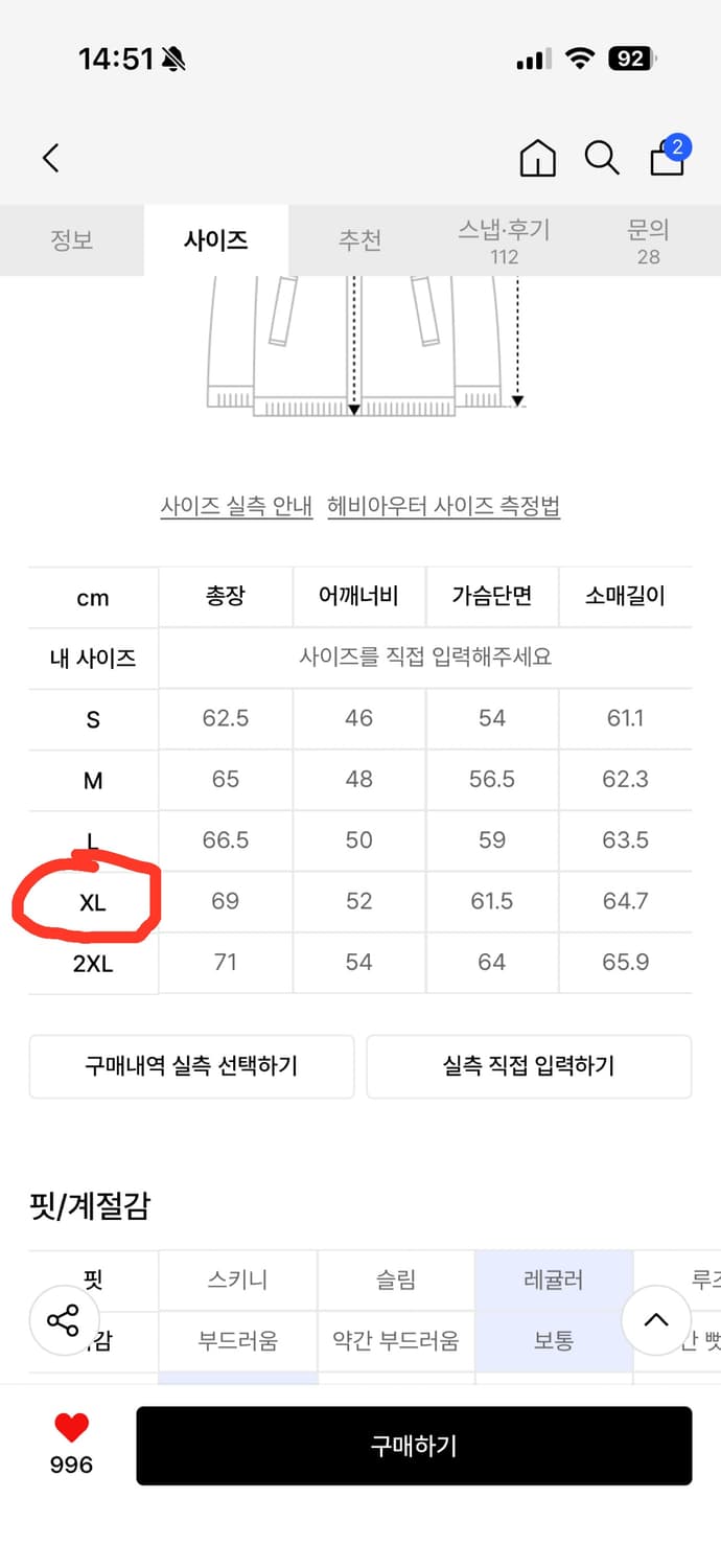 무탠다드 스퀘어 퀼티드 경량패딩 XL 블랙 새상품 상품이미지8