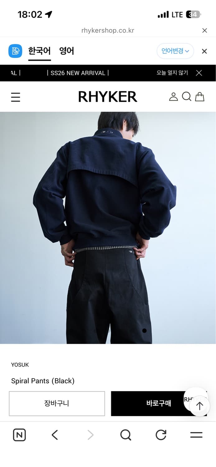 요석 yosuk Spiral Pants (Black) 상품이미지7