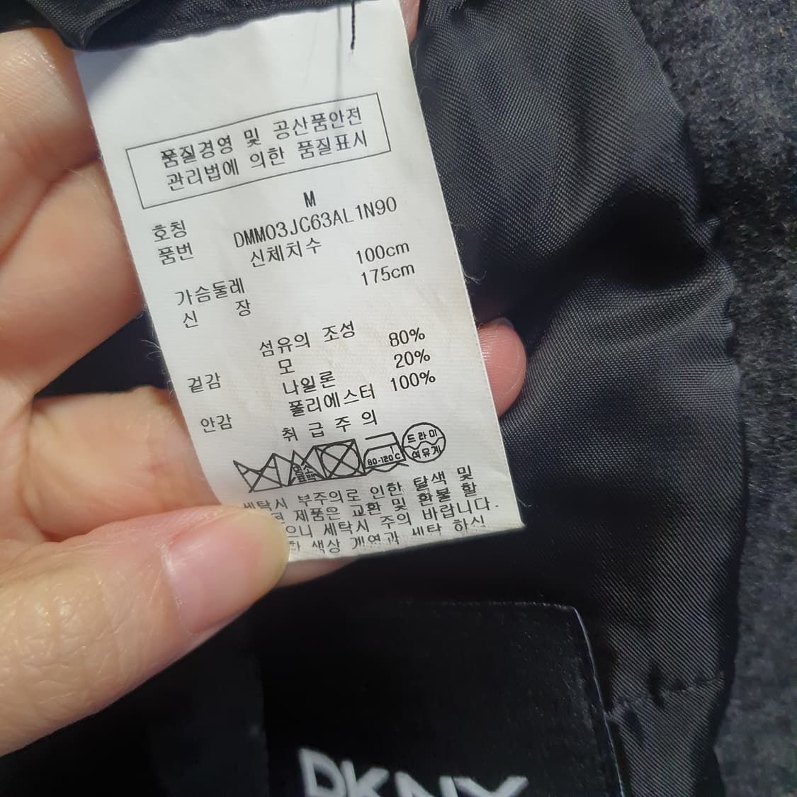 디케이앤와이 남성 모직 코트  상품이미지9