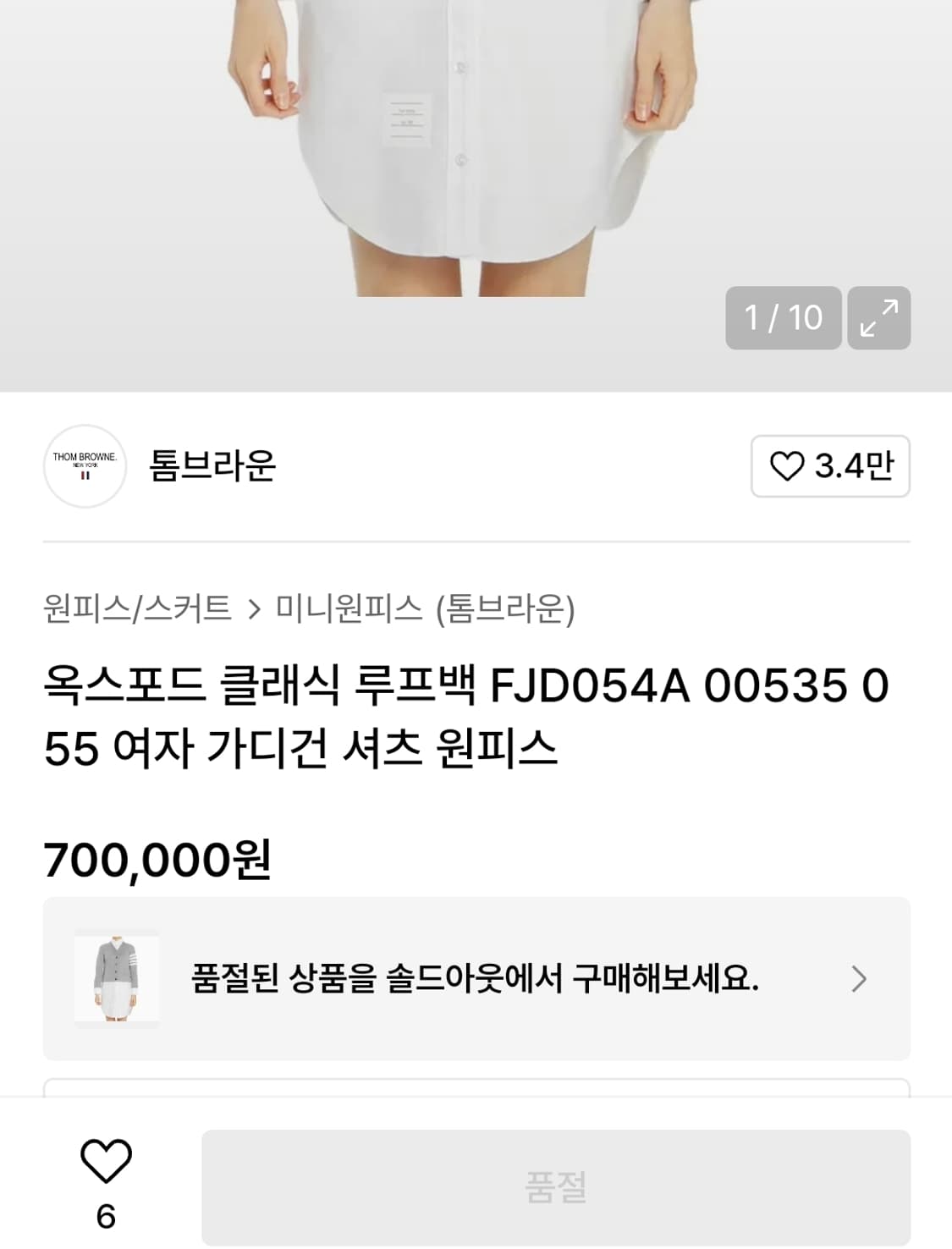 38 톰브라운 여성 가디건 셔츠 원피스 상품이미지2