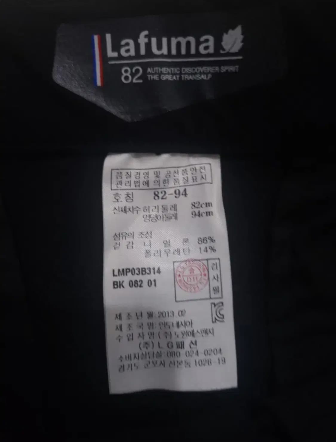 라푸마 얇은 바지, 32~33 상품이미지3