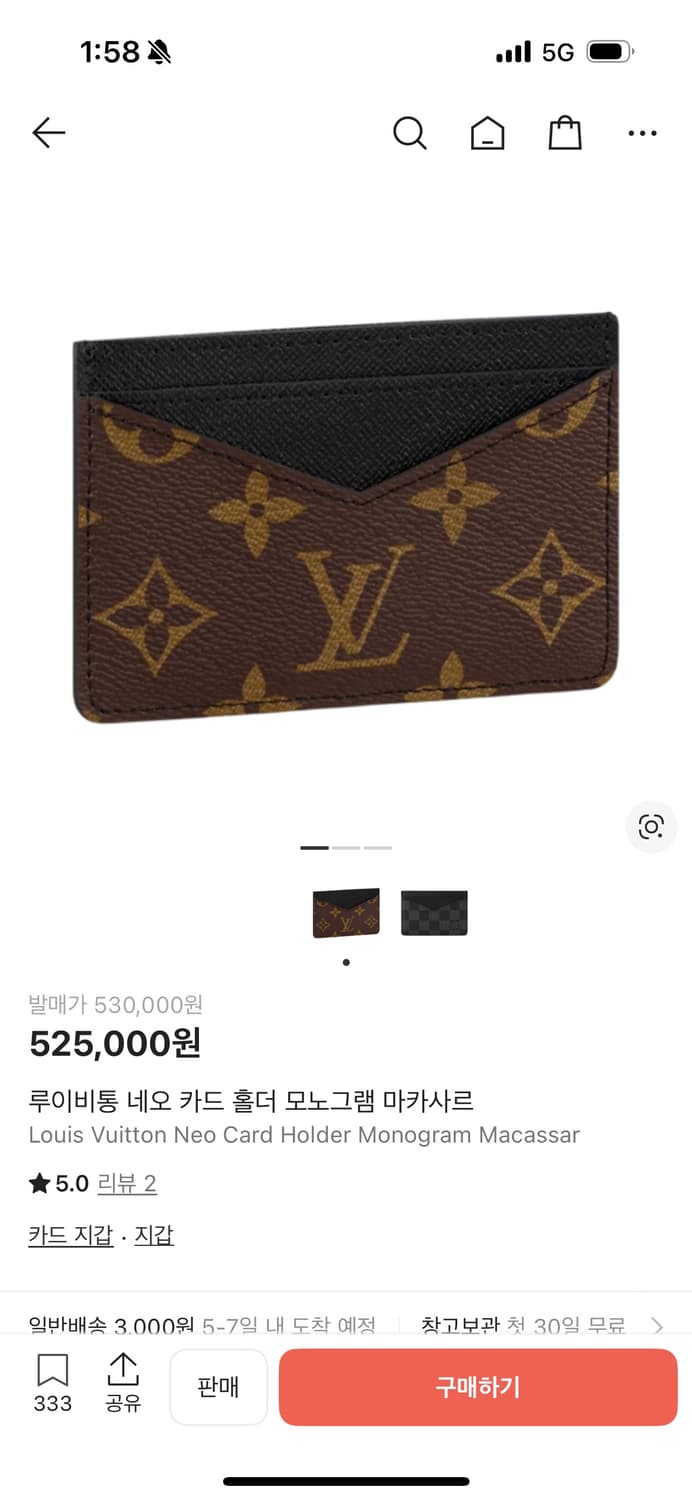 루이비통 카드지갑 상품이미지1