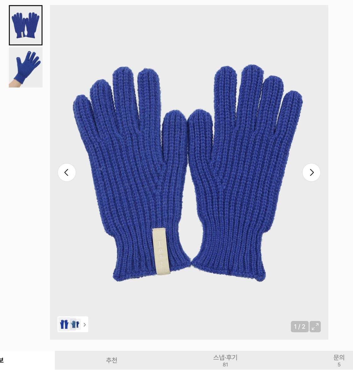 토니로렌스 핑거홀 니트장갑 상품이미지1